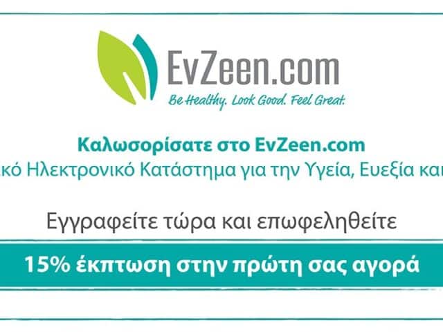 https://www.focus-on.gr/wp-content/uploads/2021/01/81ba94ba08c6fd324496b93857689c9fa476f461_Web-banners-for-EvZeen-Gr_EvZeen-Welcome-640x480.jpg